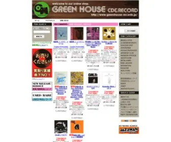 Greenhouse-Records.jp(GREEN HOUSE CD) Screenshot