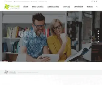 Greenishgroup.net(บริการดูแลระบบไอทีและออกแบบเว็บไซต์) Screenshot