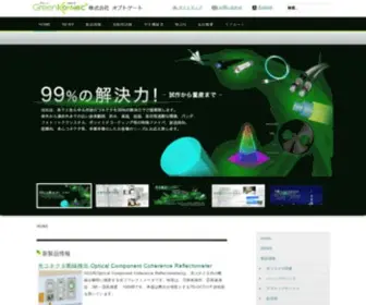 Greenkonnect.co.jp(株式会社オプトゲート OPT Gate Co) Screenshot