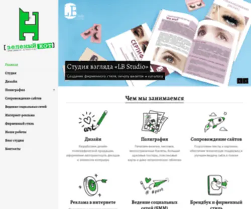 Greenkot.ru(Дизайн) Screenshot
