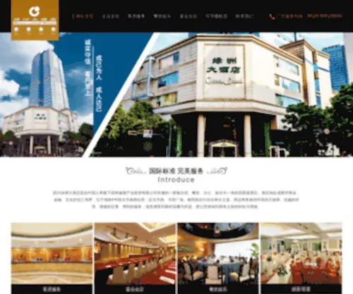 Greenland-Hotel.com(绿洲大酒店) Screenshot