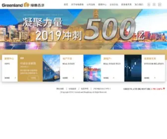 Greenlandhk.com(绿地香港) Screenshot