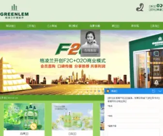 Greenlem.com(Create an Ecommerce Website and Sell Online) Screenshot