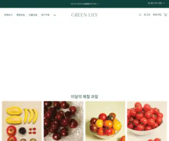 Greenlily.kr(그린릴리) Screenshot