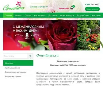 Greenliness.ru(Магазин) Screenshot