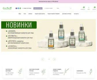 Greenmama.ru(Натуральная косметика Green Mama) Screenshot