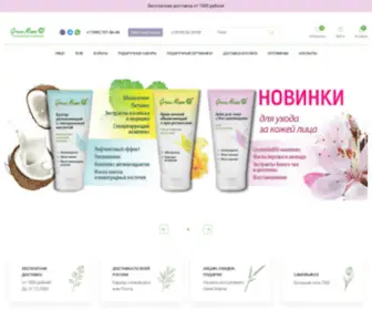 Greenmama.shop(Натуральная косметика Green Mama) Screenshot