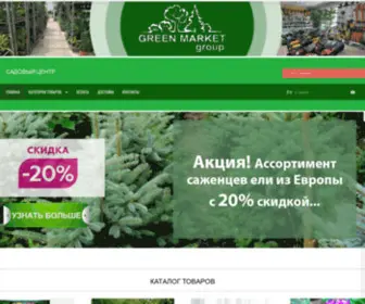 Greenmarketshop.kz(Green Market) Screenshot