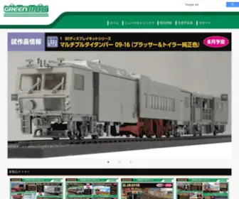 Greenmax.co.jp(グリーンマックス) Screenshot