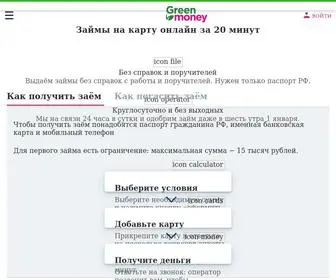 Greenmoney.ru(Срочные) Screenshot