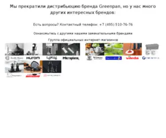 Greenpan.ru(антипригарная посуда с керамическим покрытием купить официальный интернет) Screenshot