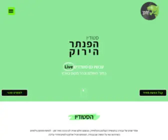 Greenpanther.co.il(הפנתר הירוק) Screenshot