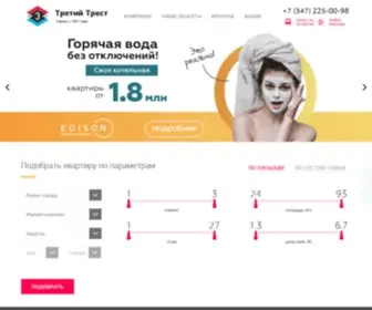 Greenpark-Ufa.ru(Green Park) Screenshot