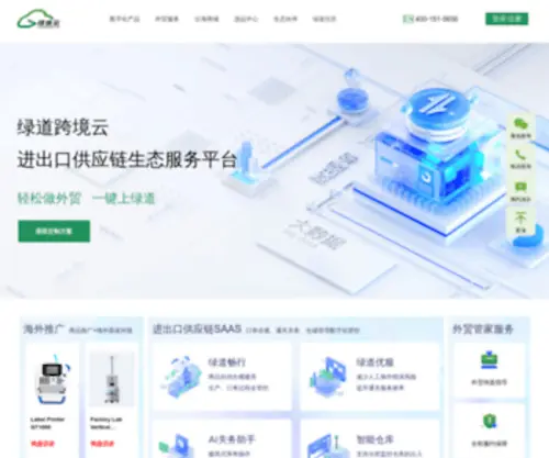 Greenpass360.com(绿道云) Screenshot