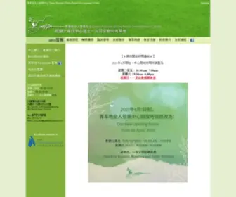 Greenpastures.com.hk(青草地全人發展中心) Screenshot