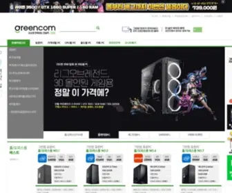 Greenpc.co.kr(그린컴) Screenshot