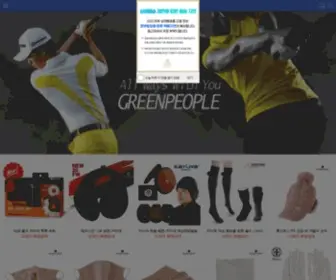 Greenpeople.biz(그린피플 B2B) Screenshot