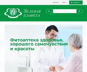 Greenplanet.com.ua(Зеленая) Screenshot
