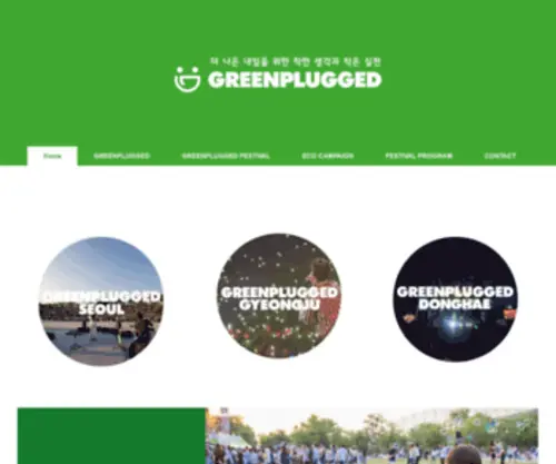 Greenplugged.com(Greenplugged) Screenshot