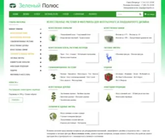 Greenpolus.ru(Материалы для декорирования и экодизайна) Screenshot