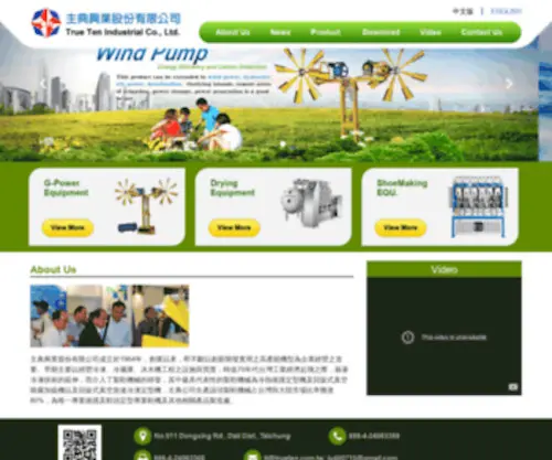 Greenpower-YK.com Screenshot