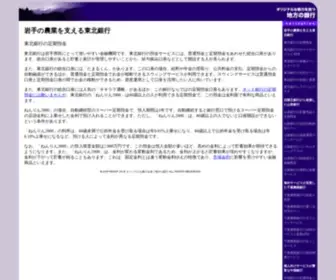 Greenproekt.com(東北銀行) Screenshot