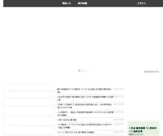 Greenray.org.tw(綠光劇團) Screenshot