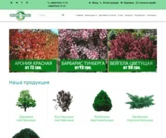 Greenring.com.ua(Питомник Зеленое Кольцо предлагает растения) Screenshot