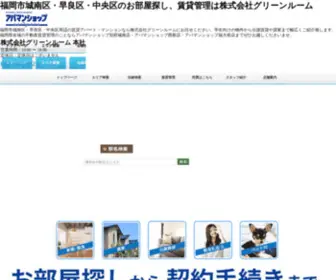 Greenroom-RE.com(福岡市城南区) Screenshot