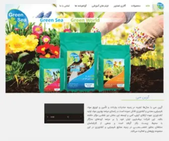 Greensea-Agri.com(Green sea) Screenshot