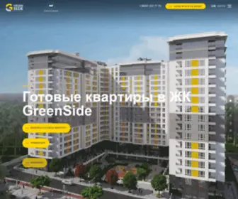 Greenside.com.ua(Придбати квартиру в Ірпені) Screenshot