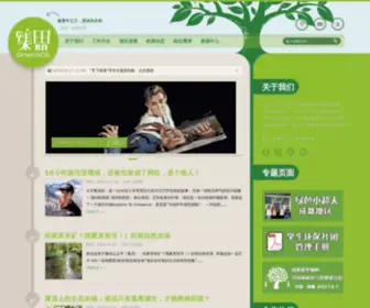 Greensos.org(集思青年) Screenshot