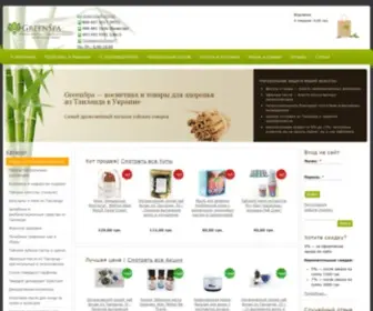 Greenspa.com.ua(Косметика и товары из Таиланда в Украине) Screenshot