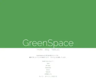 Greenspace.info(小林 哉) Screenshot