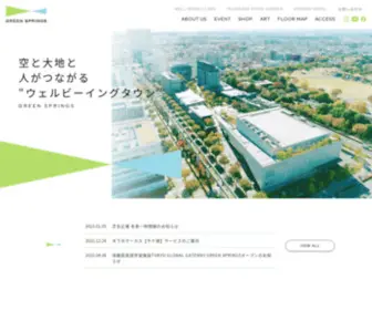 Greensprings.jp(GREEN SPRINGS（グリーンスプリングス）) Screenshot
