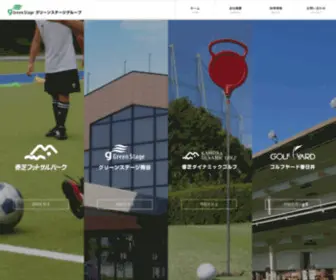 Greenstage-Group.com(グリーンステージは、埼玉県) Screenshot
