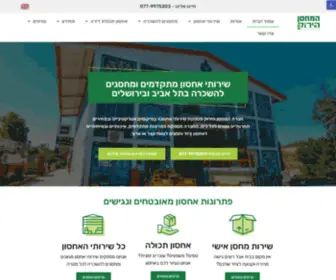 Greenstorage.co.il(המחסן הירוק) Screenshot