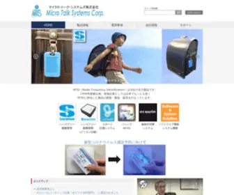 Greentag.to(システムズ株式会社) Screenshot
