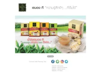 Greenteathai.com(Greenteathai) Screenshot