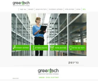 Greentech.co.il(בית) Screenshot