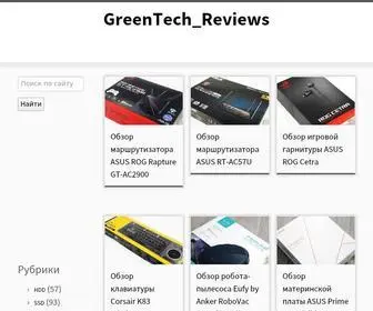 Greentechreviews.ru(greentechreviews) Screenshot