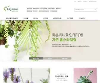 Greentete.com(그린때때쇼핑몰) Screenshot