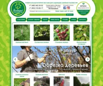 Greenultimatum.ru(Интернет) Screenshot