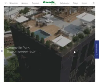 Greenville-Park.com.ua(≡ Житловий комплекс Greenville Park в Києві) Screenshot
