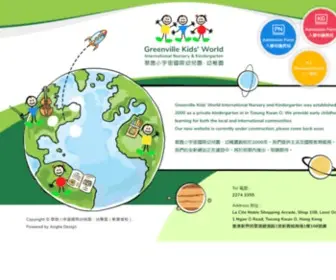 Greenvillekids.edu.hk(翠茵小宇宙國際幼兒園 · 幼稚園（新寶城校)) Screenshot