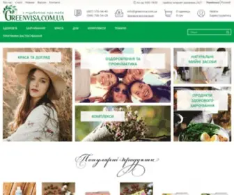 Greenvisa.com.ua(Грін) Screenshot