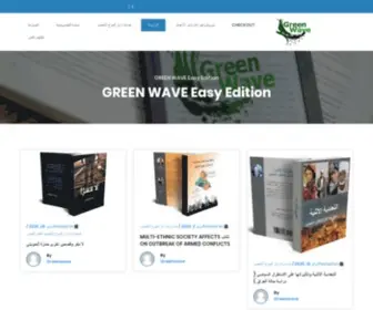 Greenwavebook.services(GREENWAVE) Screenshot