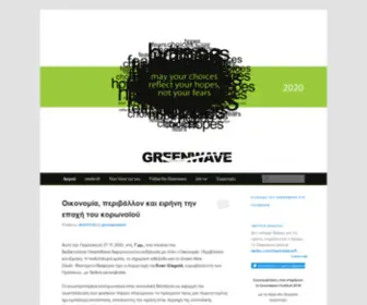 Greenwavefestival.com(GreenWave Festival) Screenshot