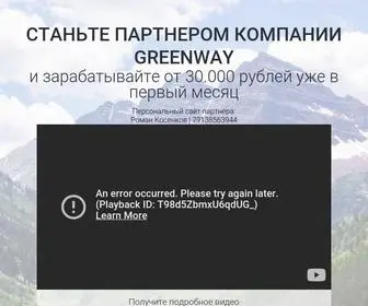 Greenwayclass.ru(Станьте) Screenshot