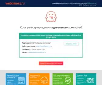 Greenwayeco.ru(магазин эко продуктов в СПб) Screenshot